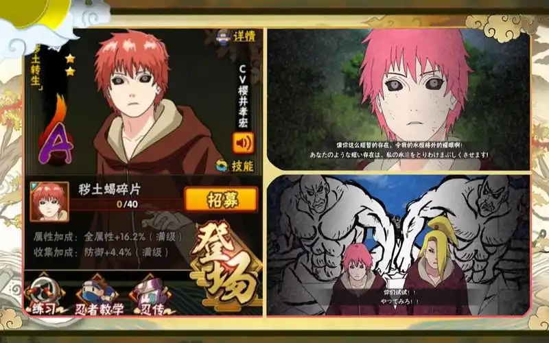 傀儡师还有机会做高招吗?蝎【秽土转生】奥义图 立绘展示(自制)