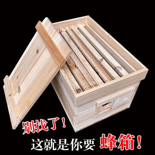沉盖式全套蜂箱包邮中蜂蜂箱杉木蜂箱养蜂箱 平盖式蜜蜂箱 13mm厚
