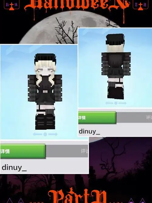 我的世界皮肤分享第三十一弹～(免费或绿宝石)#我的世界  #我的世界