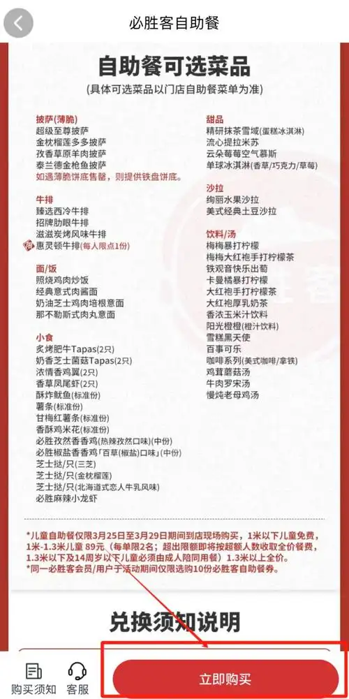 2024必胜客自助餐菜单菜品一览- 成都本地宝