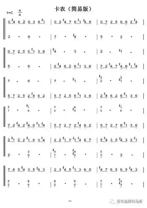 几分钟就可以学会了克莱德曼童年的回忆简谱钢琴曲超简单版钢琴谱几