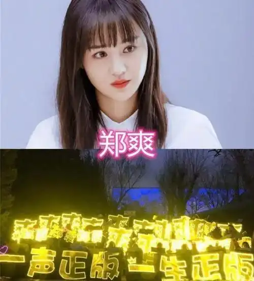 女演员的应援灯杨幂绿色谭松韵蓝色关晓彤紫色看到郑爽的霸气啊