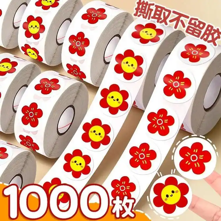 宝宝用小红花表扬,老师用小星星奖励,让孩子更有动力学习.贴纸 - 抖音