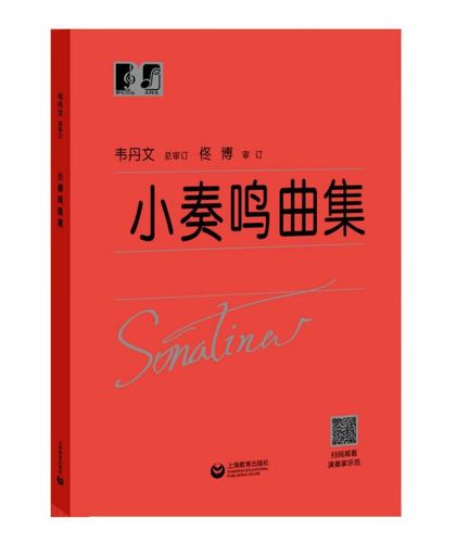 小奏鸣曲集 9787544491051 库劳