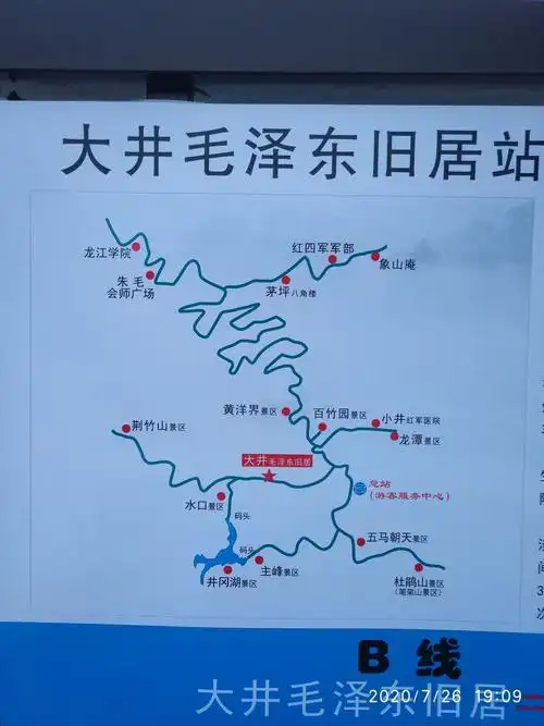 井冈山避暑休闲随记