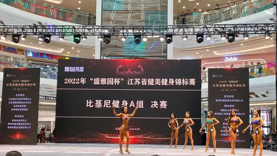健体魄展风采省健身健美锦标赛泰州开赛