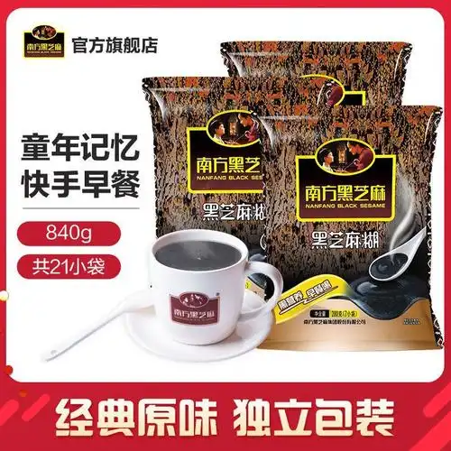 南方黑芝麻糊经典原味840g 即食冲饮谷物营养早餐-阿里巴巴