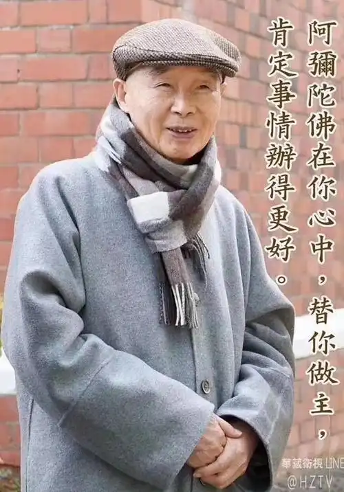 最尊敬的净空老法师:还愿意在六道里头搞轮回吗?