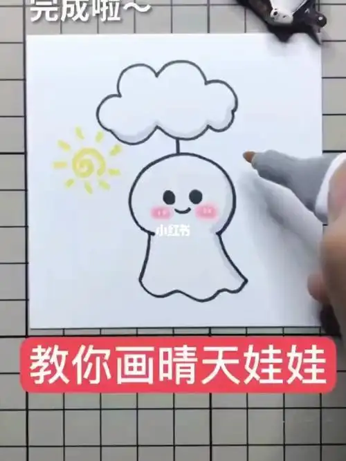 晴天娃娃简笔画唯美