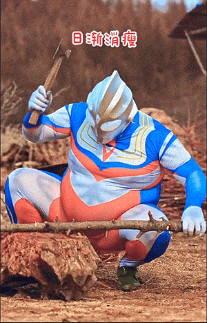 今日份沙雕图_奥特曼_侵权_疫情