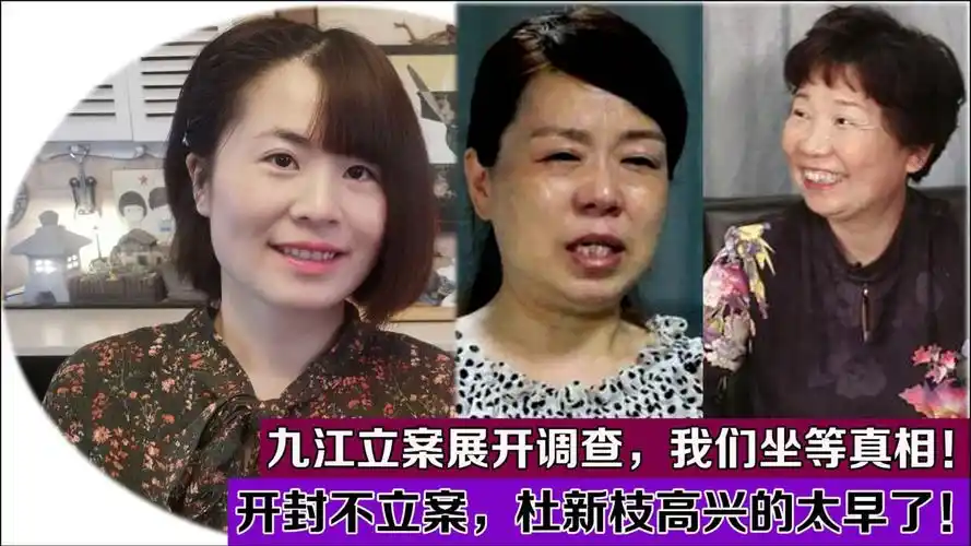 开封不予立案杜新枝发文暗自窃喜许敏九江立案即将展开调查