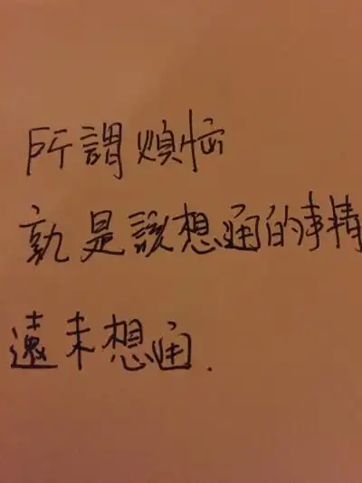 时刻提醒自己的壁纸