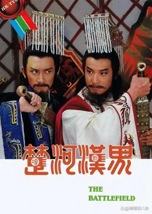 万山不会阻去向!谭校长《楚河汉界》别样历史感