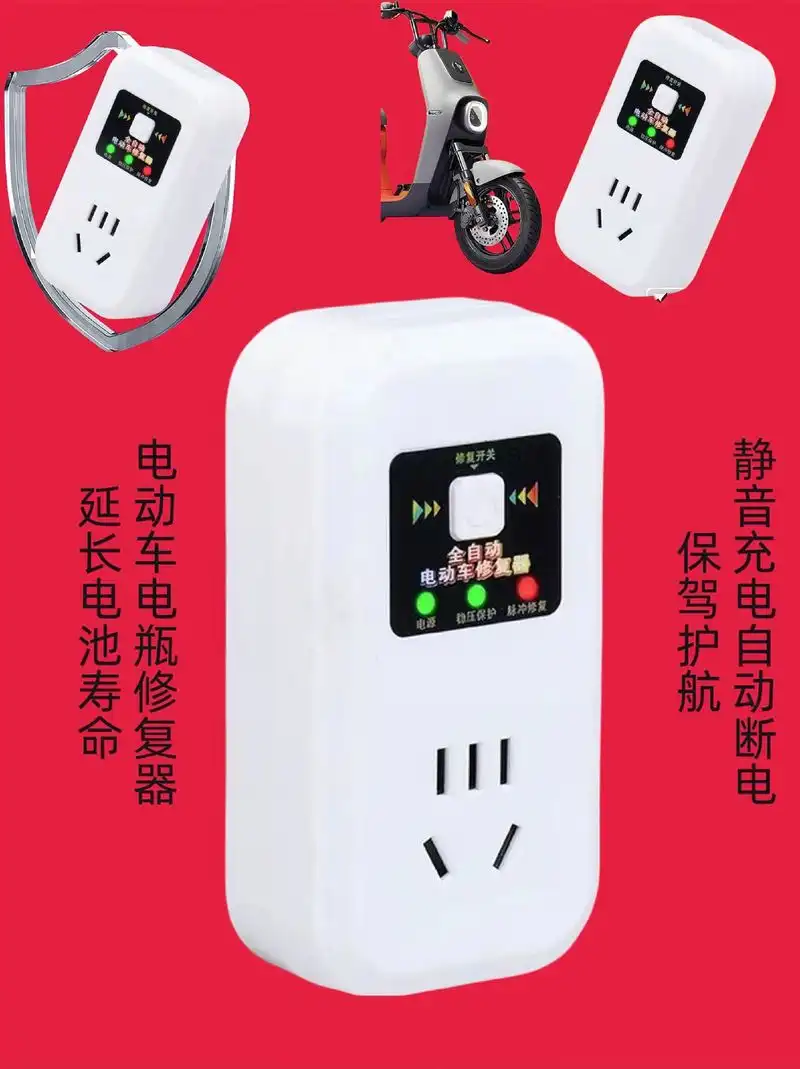 电动车充电电池保护器.#图文掘金计划 #静音充电#自动断电