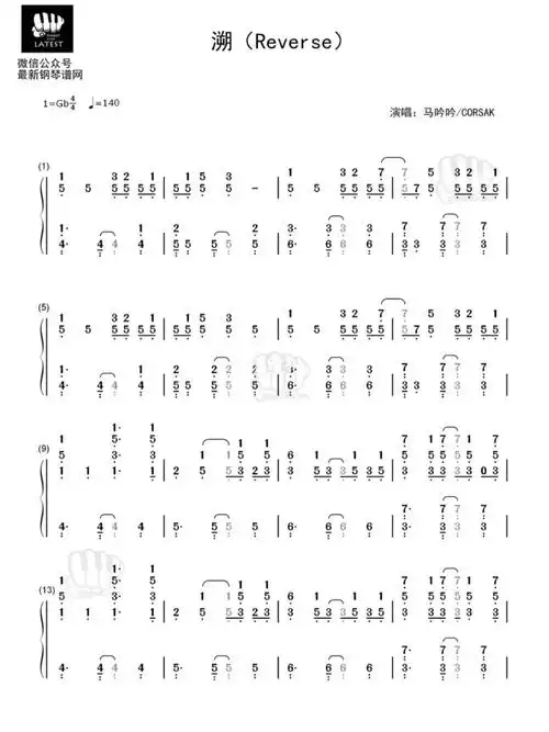 溯 简谱(治愈系数字钢琴谱)～_治愈系_琴谱_影视_音乐