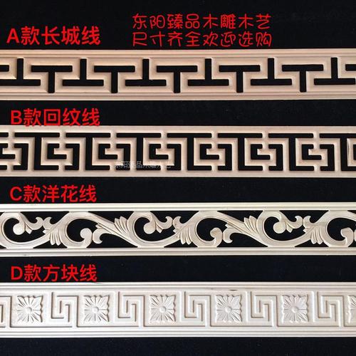 雕花长城回纹线中式实木条电视背景墙装饰酒店装修家居装修