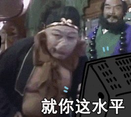 西游记表情包 - 西游记微信表情包 - 西游记qq表情包 - 发表情 - 表情