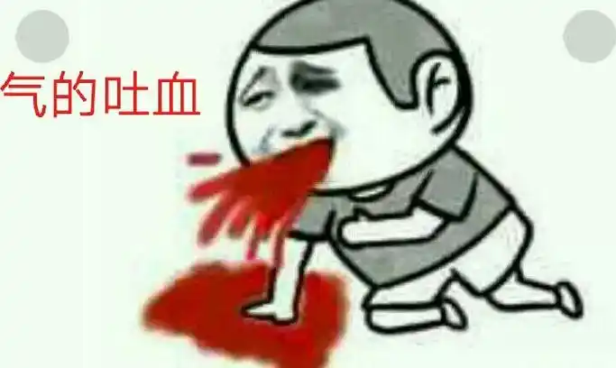 气的吐血_吐血表情