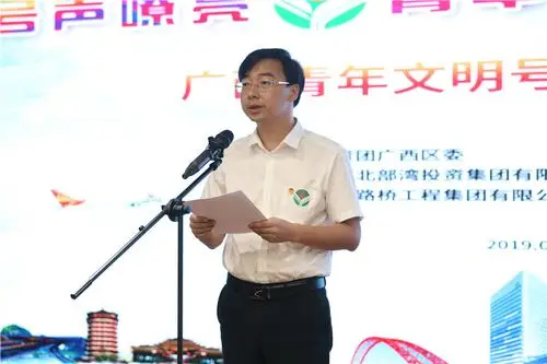 图一:郑胜景在启动仪式上致辞图二:曾庆生在启动仪式上致辞图三