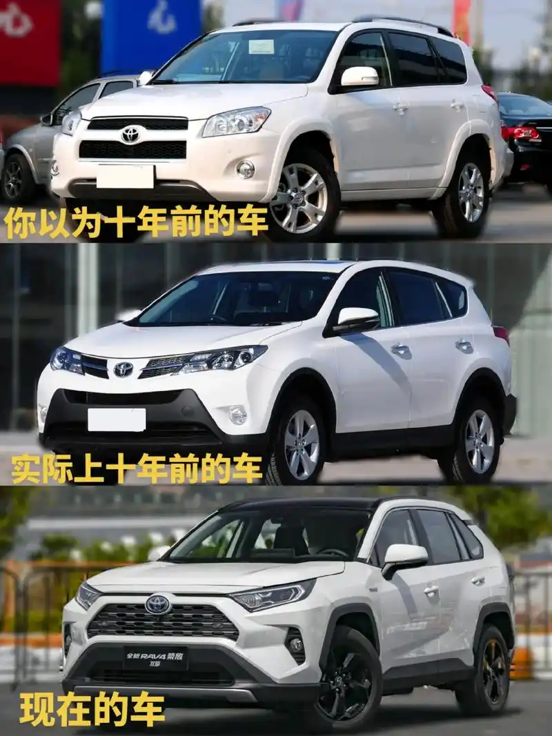今日回忆车型之丰田rav4.十年前已经不是08年了 十年前已 - 抖音