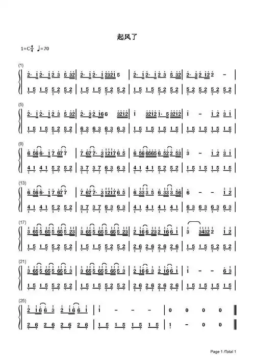 2020最火歌曲钢琴简谱