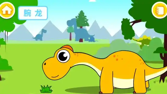 宝宝巴士恐龙乐园 腕龙吃石头帮助消化
