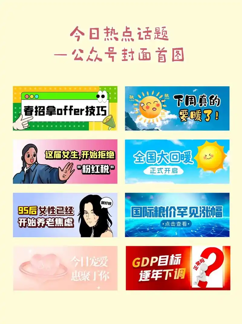 公众号封面配图来啦!满满的干货.