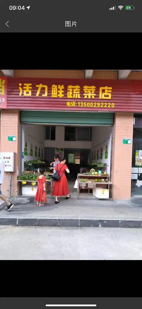 清远清新城区50平临街蔬菜店转让