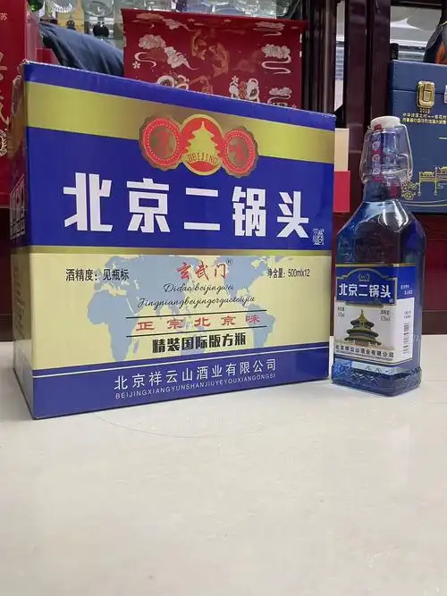 北京二锅头小方瓶白酒42度500ml*12瓶一斤装清香型粮食酒-阿里巴巴