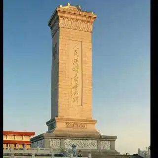 人民英雄纪念碑碑文