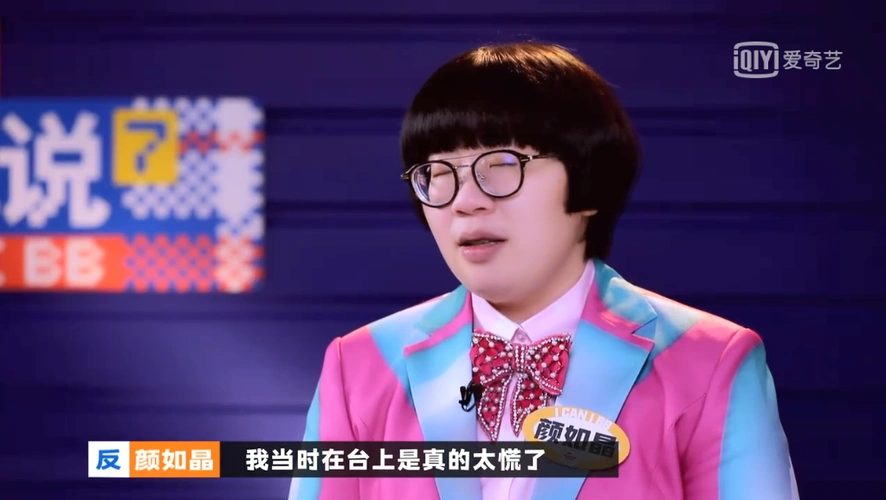 《奇葩说7》:颜如晶赢了,但是这次站陈铭