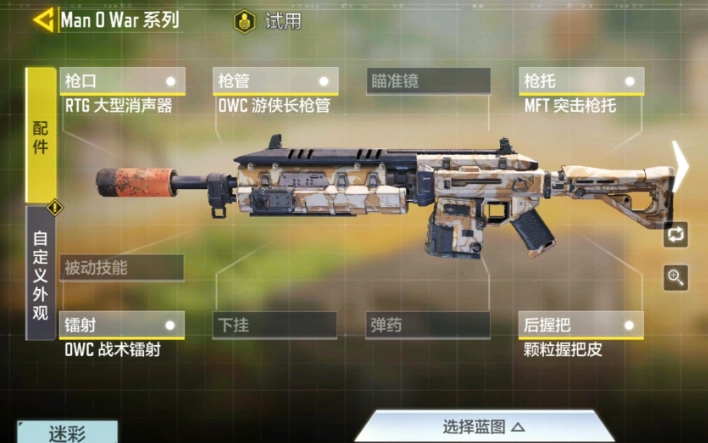 使命召唤手游manowar配件怎么搭配manowar配件搭配选择推荐