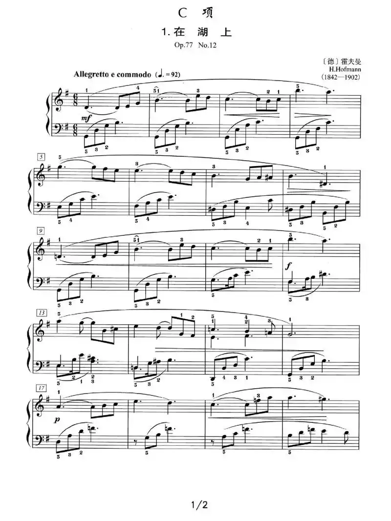 全国音协四级c项曲谱(全)  在湖上           霍夫曼 圆舞曲  op39no9