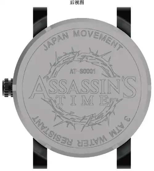 手表(assassintime)