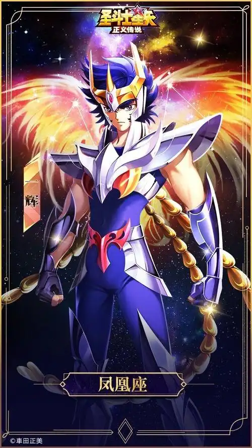 作为唯一一个会复活的圣衣的拥有者,大家一定很好奇一辉的技能是什么