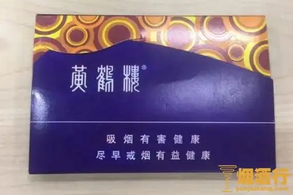 黄鹤楼香烟价格表和图片大全 2022黄鹤楼香烟多少钱一包(最完整版)