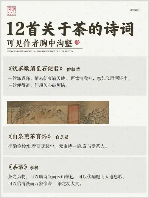 12首小众茶诗你喜欢哪一句建议收藏