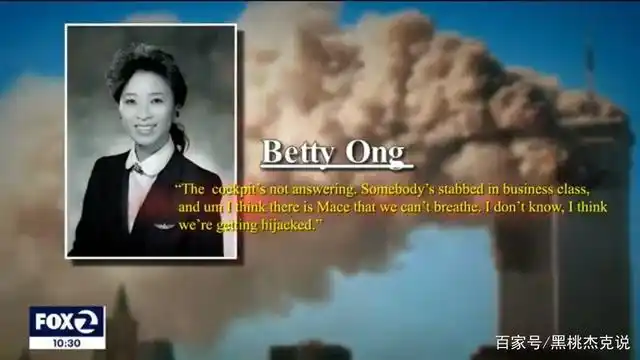 911事件遇难华裔空姐获封美国英雄!生命尽头提供了重要资讯