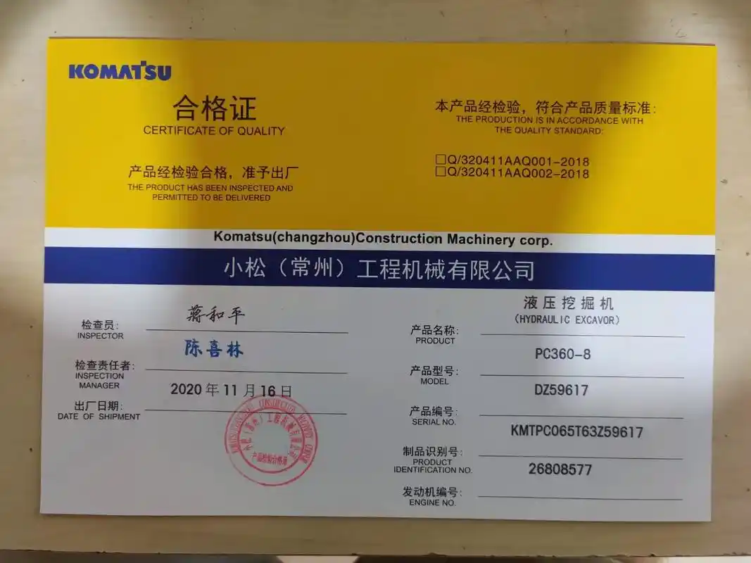 工程机械挖机补办合格证铭牌.挖机/装载机/压路机/平地机手续 - 抖音