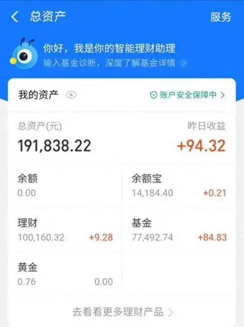 一般家庭银行存款超过20万,就已超过80%的普通家庭