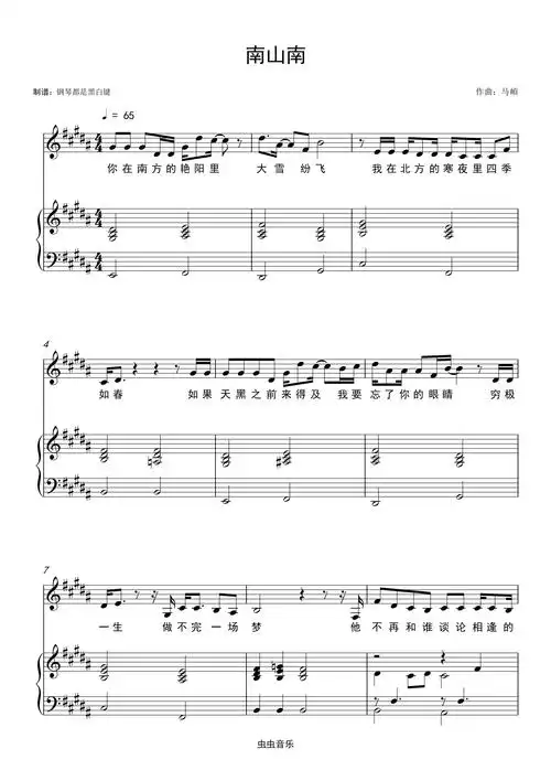 南山南弹唱版完美还原原版钢琴百分之99带歌词