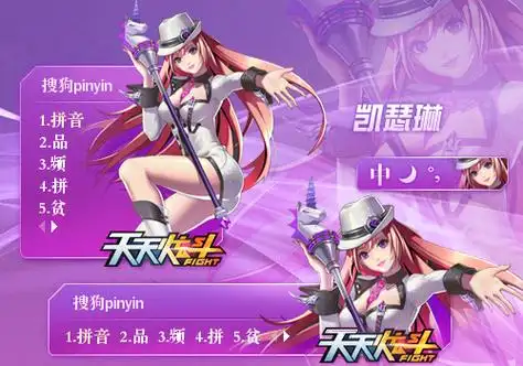 >> 天天炫斗—凯瑟琳