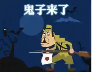 小日本鬼子卡通简笔画