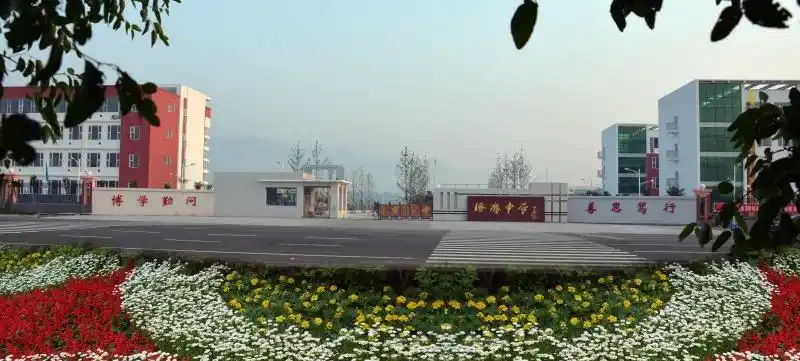 家校携手共建安全港湾 ——涿鹿县涿鹿中学冬季安全教育致家长的一封