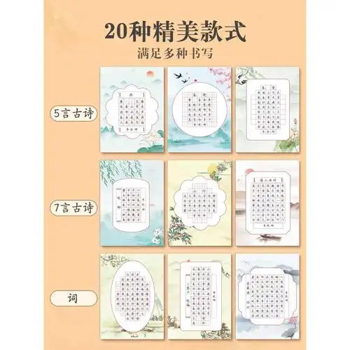 硬笔书法作品纸田字格练习专用纸钢笔字帖练字米字格练字本比迪贸