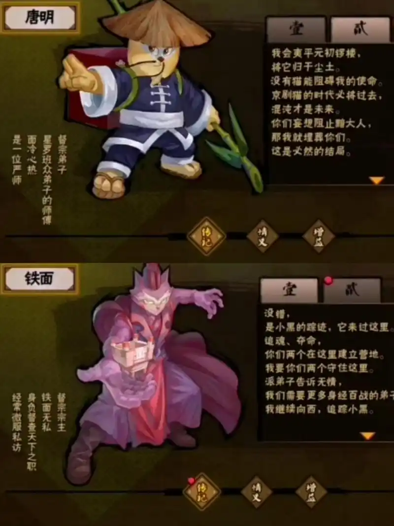 最称职的京剧猫唐明,拥有督宗三大法器之乾坤箱,会是督宗宗主么