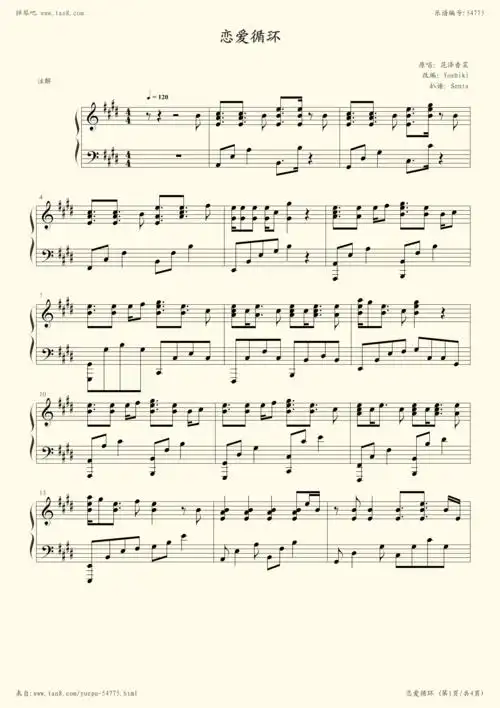 钢琴谱 - 恋爱循环