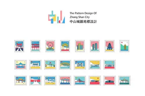 邮一枚关于中山的邮票给你   中山城镇地标设计