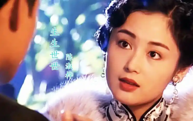 活动作品今生今世主题曲当马景涛遇见周海媚和陈红惊艳了多少时光