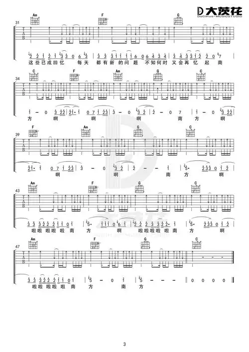 达达乐队《南方》吉他谱-c调弹唱六线谱